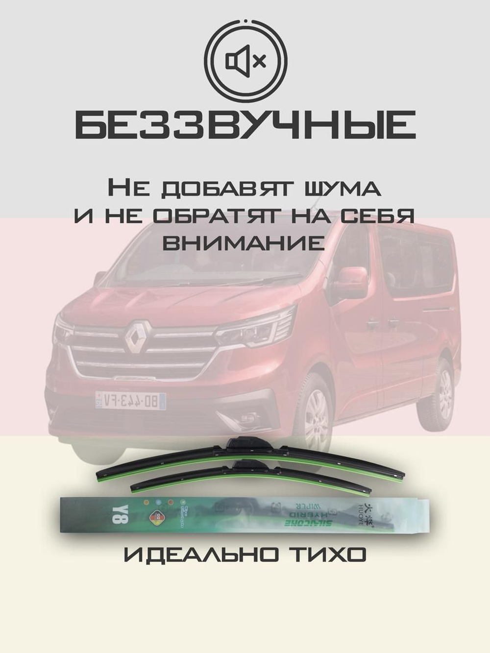 Щетки стеклоочистителя HUOYE Y8 650/475 мм на Jaguar FPace | Push button