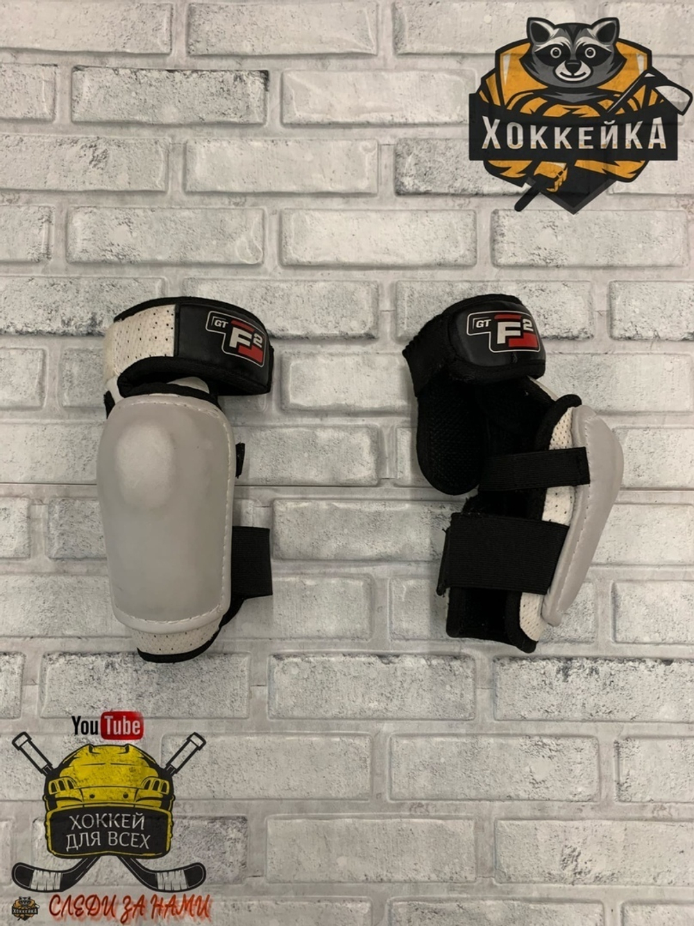 НАЛОКОТНИКИ HESPELER GT F2 JR L