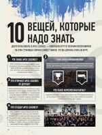 Мир игры Apex Legends