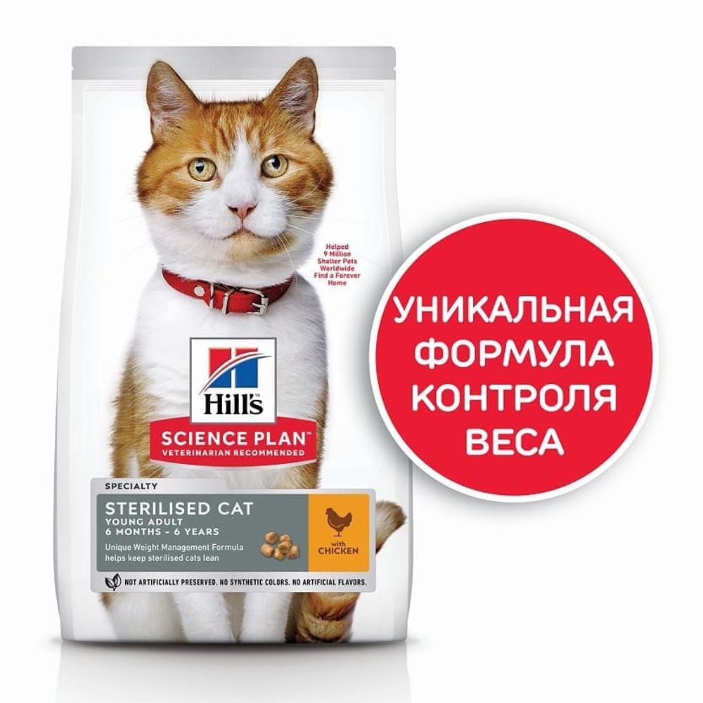Сухой корм Hill's Science Plan Sterilised Cat young adult для стерилизованных кошек с курицей, Пакет 300г Сухой корм Hill's Science Plan Sterilised Cat young adult для стерилизованных кошек с курицей, Пакет 300г