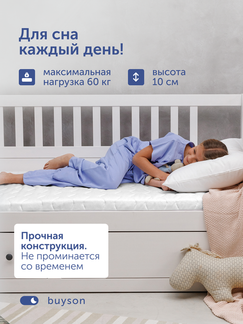 Детский матрас БайТой, 10 см, 2 уровня жесткости, беспружинный