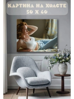 Картина на стену 40 X 50 Девушка