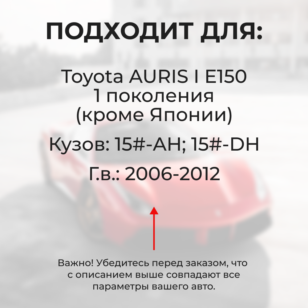 Ремкомплект ограничителей дверей Toyota AURIS (I) E150 (15x-AH; 15x-DH) кроме Японии 15#-AH; 15#-DH (2 двери, тип 2) 2006-2012