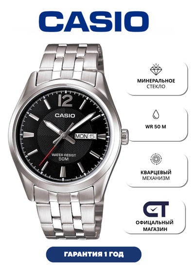 Casio MTP-1335D-1A — мужские наручные часы