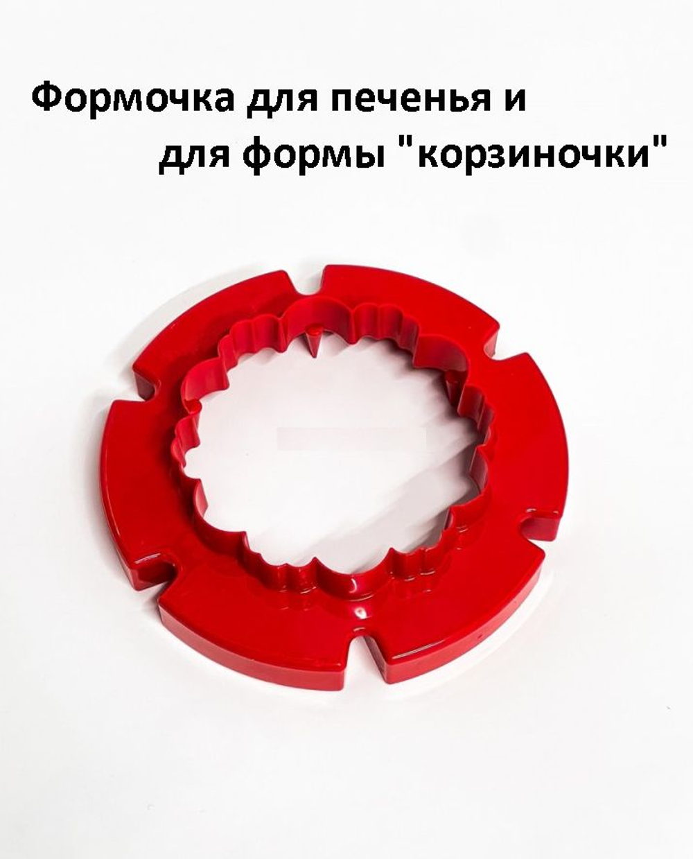 Силиконовая форма и Формочка "корзиночки" шоколадная