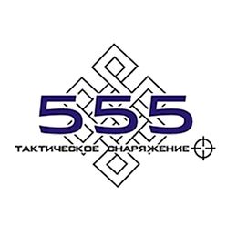 555 | Ведущие военные бренды мира