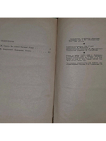 Подвиг. Библиотека приключений. Книга 4. Вы любите Вагнера? Подозрение