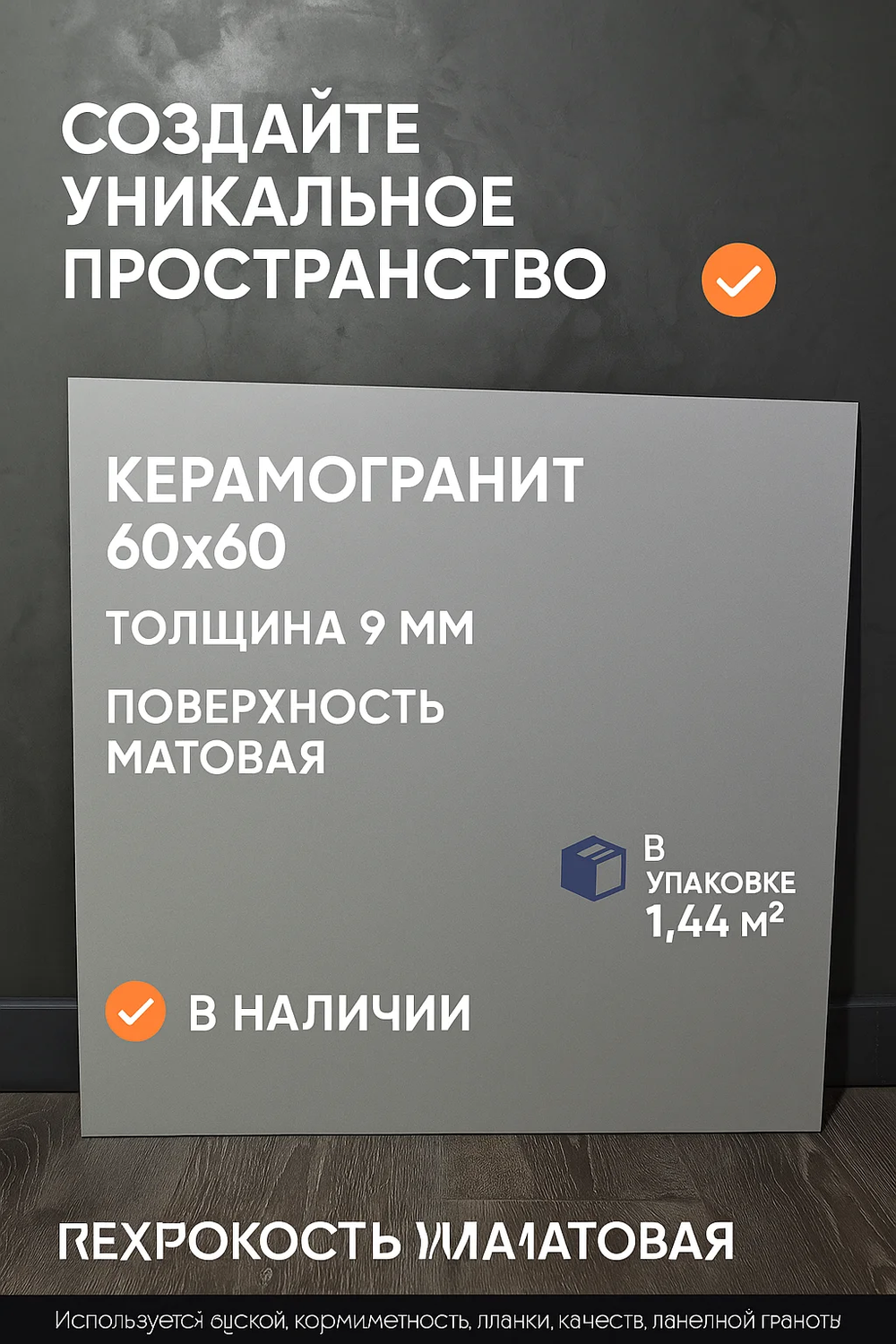 Керамогранит 60х60 серый