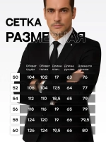 Пиджак мужской классический приталенный