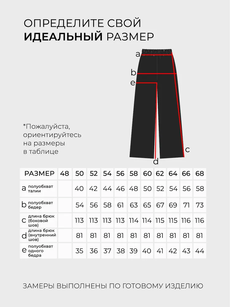 Брюки 20094 Fabrika