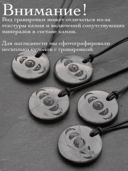 Шунгит натуральный камень фазы луны круглый кулон оберег талисман Карелия