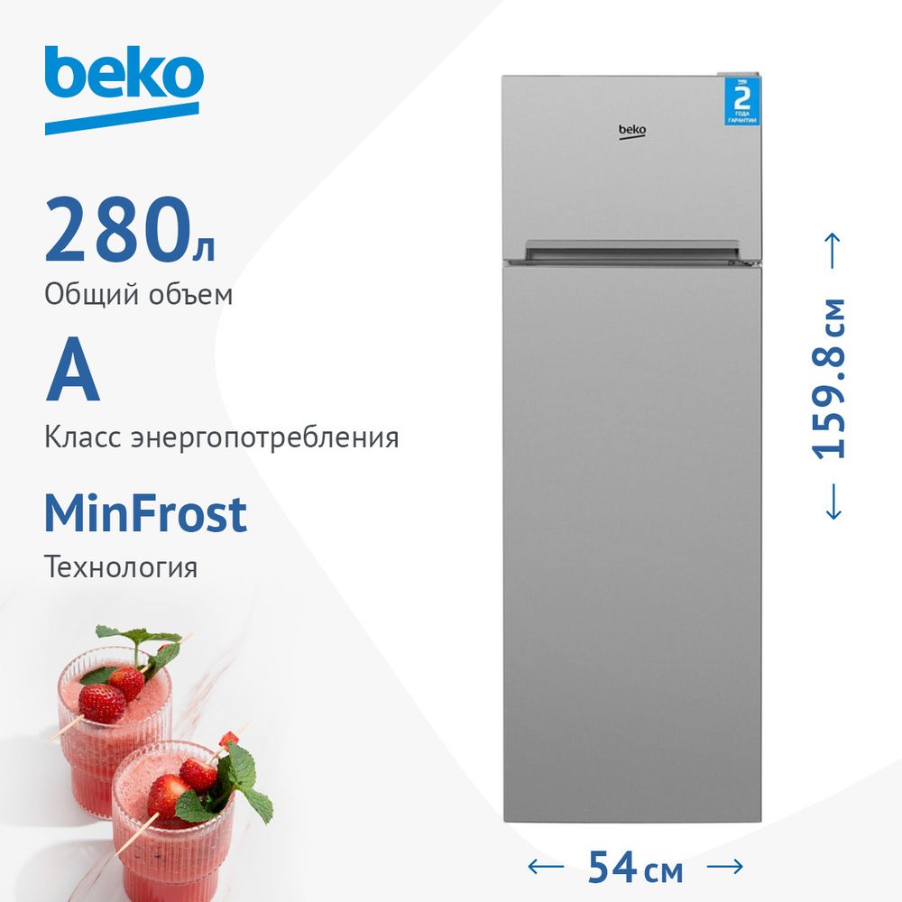 Холодильник двухкамерный Beko DSMV5280MA0S Холодильник двухкамерный Beko DSMV5280MA0S