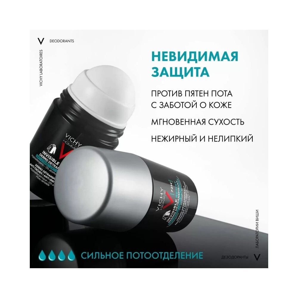 Vichy Homme Invisible Resist Дезодорант-антиперспирант шариковый невидимый, 50 мл