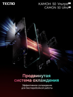 Tecno Смартфон Camon 50 Ultra 5G Ростест (EAC) 12/256 ГБ, Nano-SIM, зеленый
