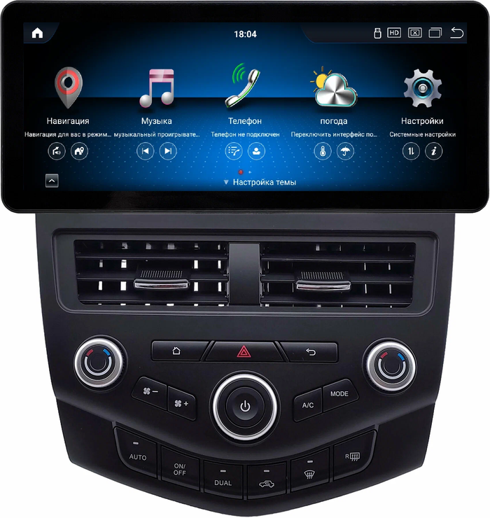 Магнитола для Honda Accord 7 2003-2008 - Kuberg KP-1218 монитор 12.3" в стиле Audi на Android 13, Быстрая, CarPlay, 4G SIM-слот