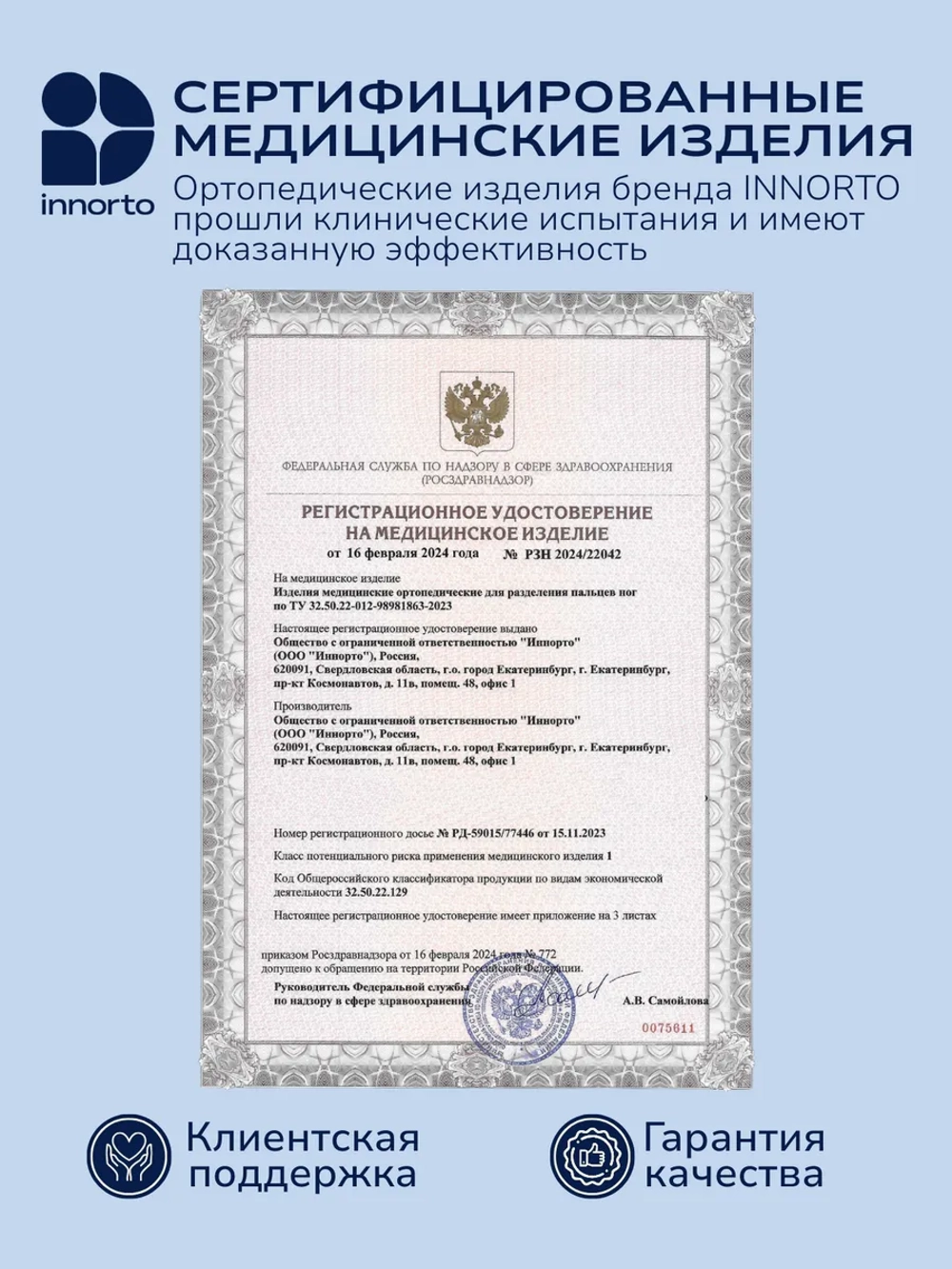 Силиконовый ортопедический разделитель пальцев
