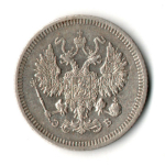 10 копеек 1908 год - СПБ - ЭБ