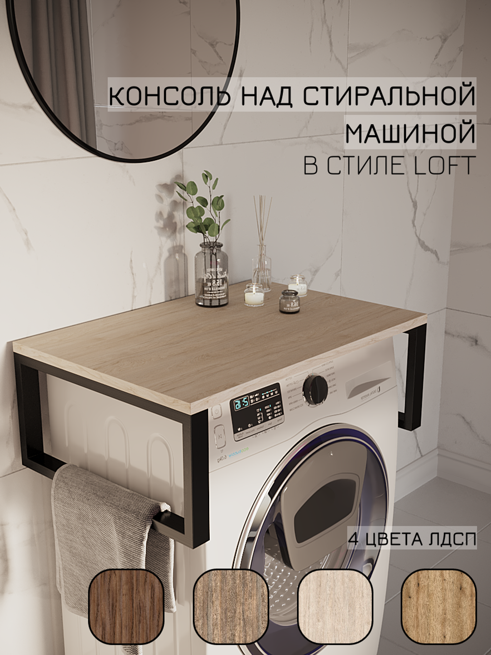Полка в ванную парящая LEVIS