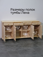 Тумба, 174х39х81, Лена, с ящиками, 4 двери из сосны, прозрачный лак, Dipriz