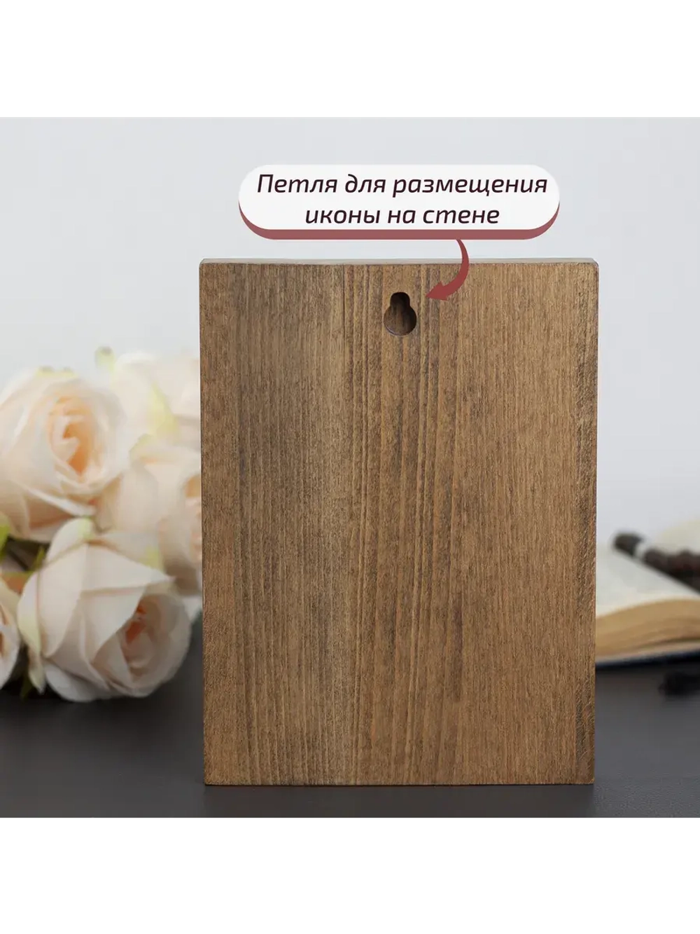Неувядаемый Цвет икона Божией Матери деревянная, ясень