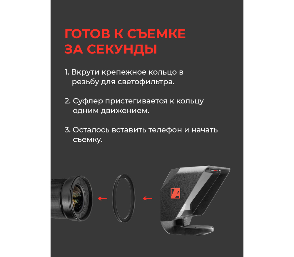 Телесуфлер Pixaero Mobus M Pro с магнитным держателем телефона