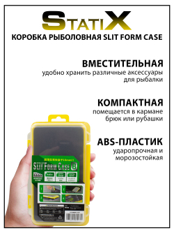 Коробка органайзер для рыбалки Statix Slit Form Case для крючков, блесен и джиг-головок 175*105*18 мм