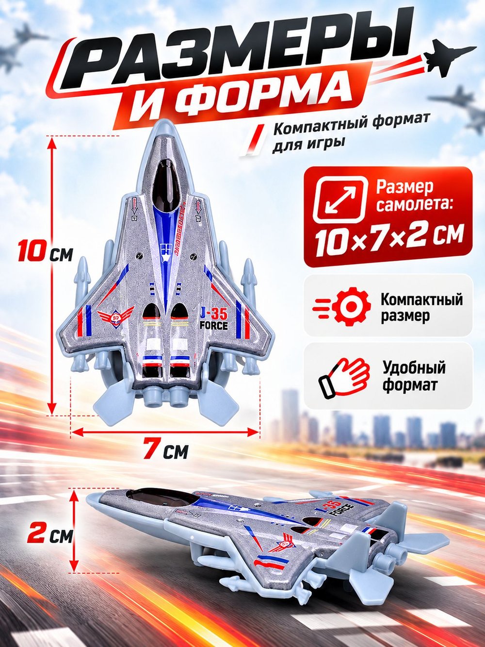 Набор игровых самолетов Стальные ястребы (KZ957-143C)