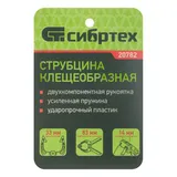 Струбцина клещеобразная 1-1/4, пластиковый корпус, двухкомпонентные рукоятки, усиленная пружина, 33 мм Сибртех — фото 6