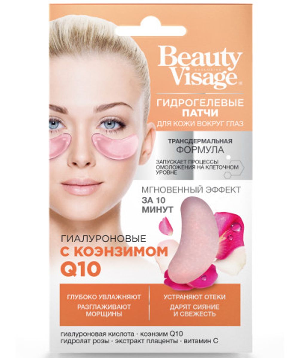 Гидрогелевые патчи для кожи вокруг глаз серии «Beauty Visage» Гиалуроновые с коэнзимом Q10, 7г