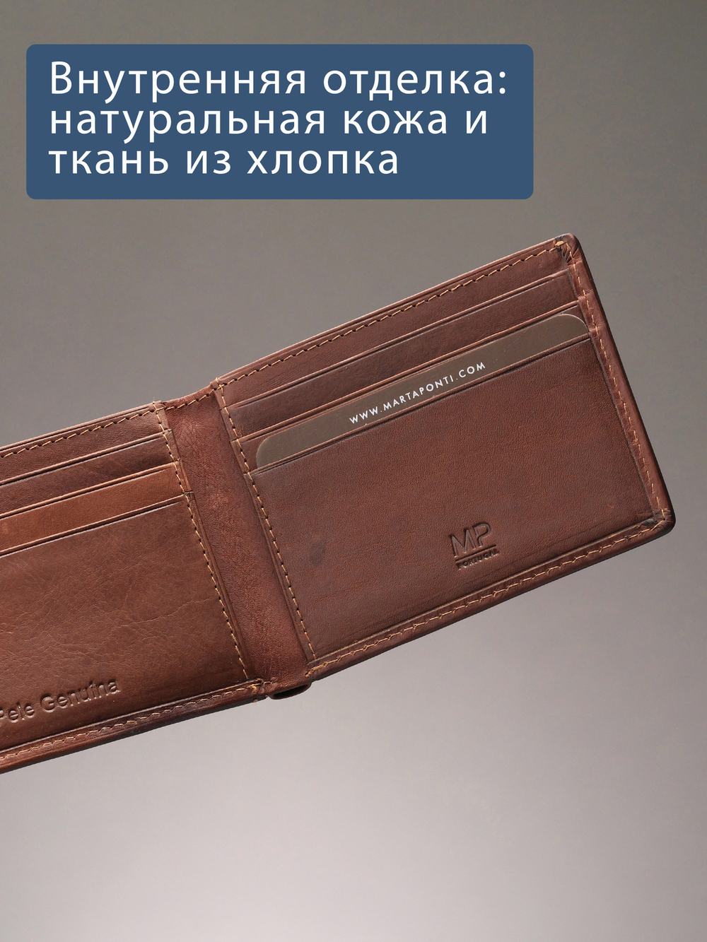 B240034R COGNAC - Портмоне с RFID защитой с RFID защитой MP