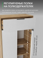 Тумба в прихожую белая-дуб золотой ТРИО-МДФ-7-1