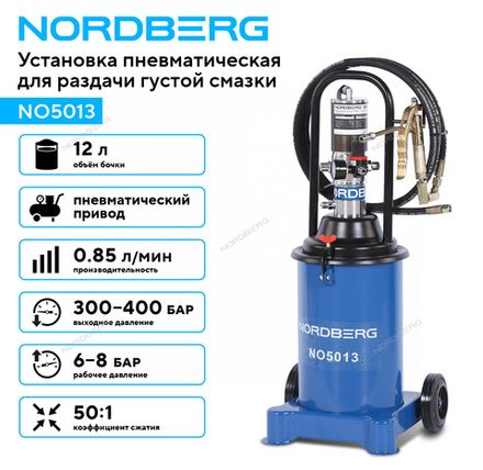 Цена на NORDBERG (NO5013) Установка пневматическая для раздачи густой смазки с баком, 12 л