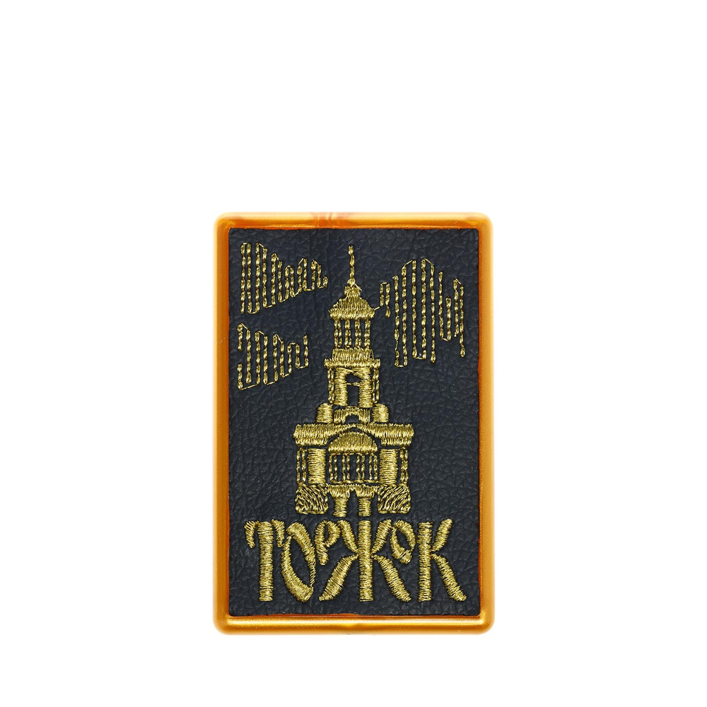 Магнит «Торжок» а20/67 синий / золото