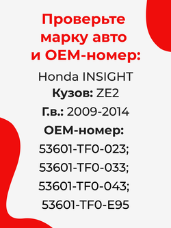 Ремкомплект рулевой рейки для ЭУР Honda INSIGHT (II) (2009-2014) (R-37)