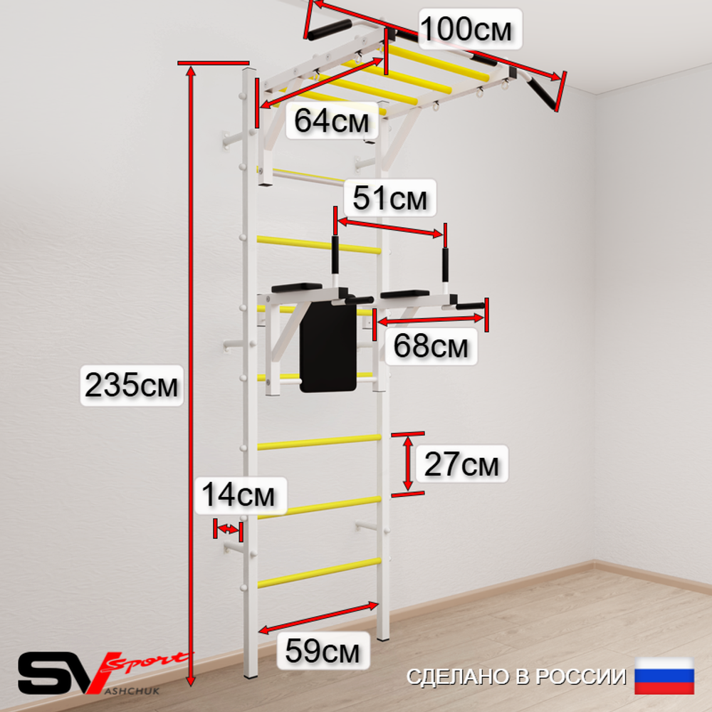 Шведская стенка Sv Sport усиленная 6454 (Турник рукоход/Брусья/Канат/Лестница/Мат 1м)