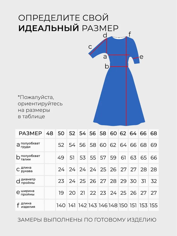 Платье 20256 Fabrika