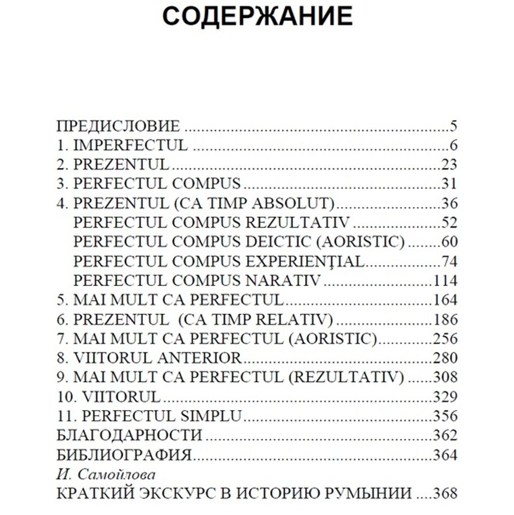 Три веретена из Трансильвании. Юлия Горноскуль.