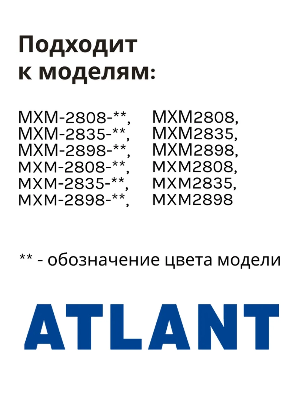 Уплотнительная резинка холодильника Атлант (560мм*990мм) 769748901516