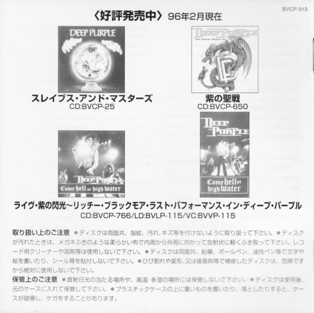 Deep Purple / Purpendicular (CD)