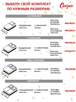 Пододеяльник с вырезом ромб 1,5-сп без молнии 145х215 см