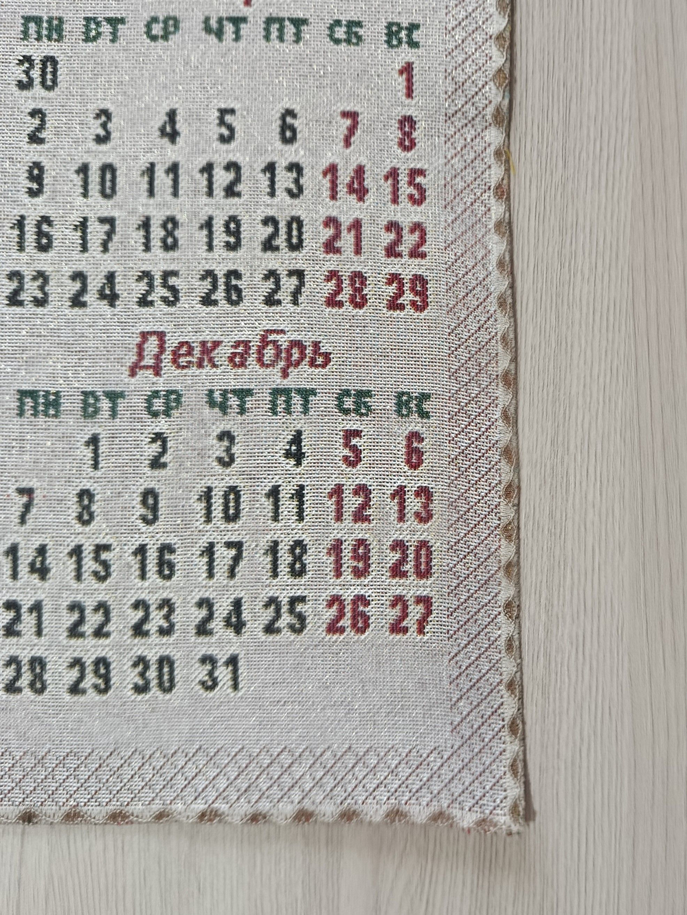 Календарь из гобелена на 2026 год Пара гнедых 41х80