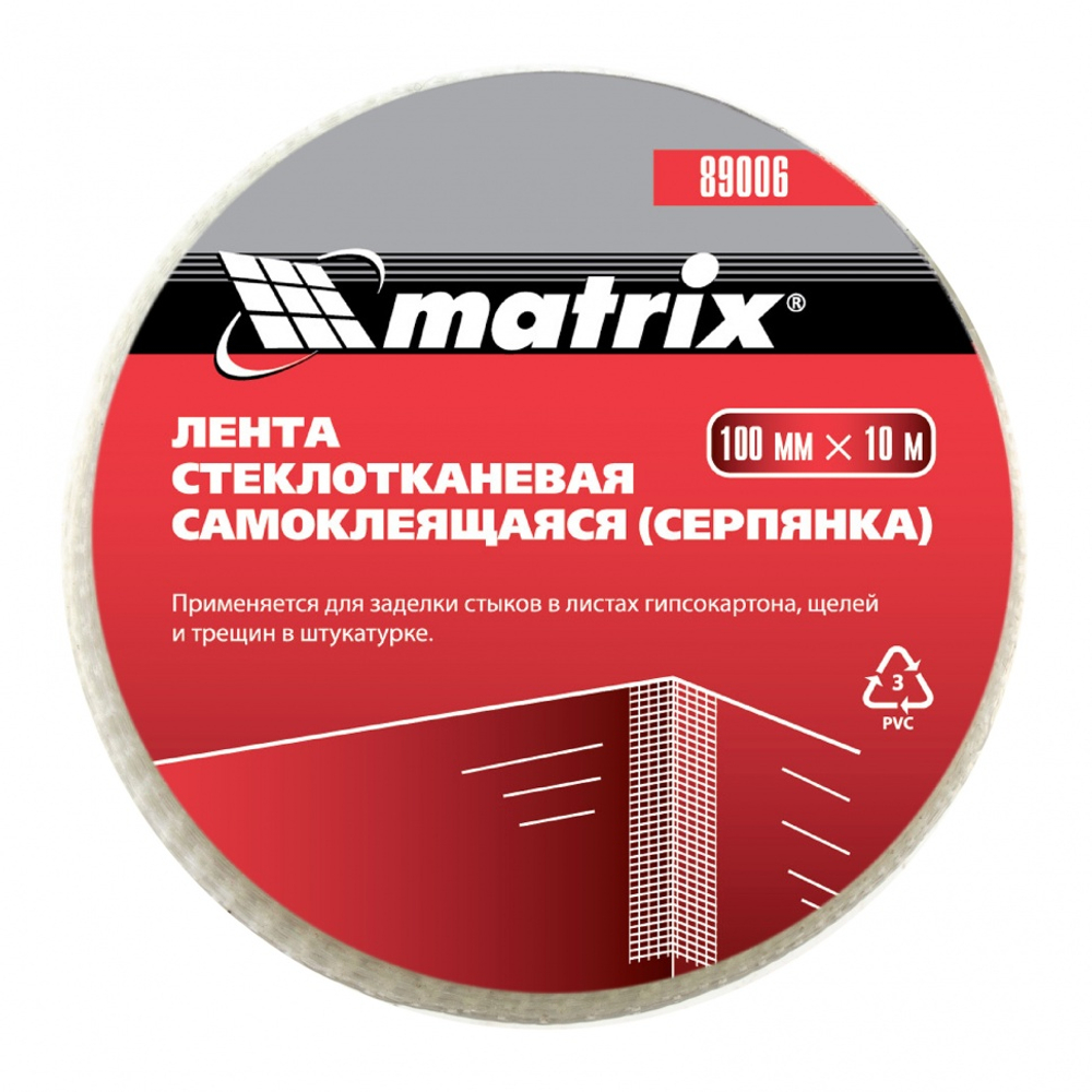 Серпянка самоклеящаяся, 100 мм х 10 м Matrix