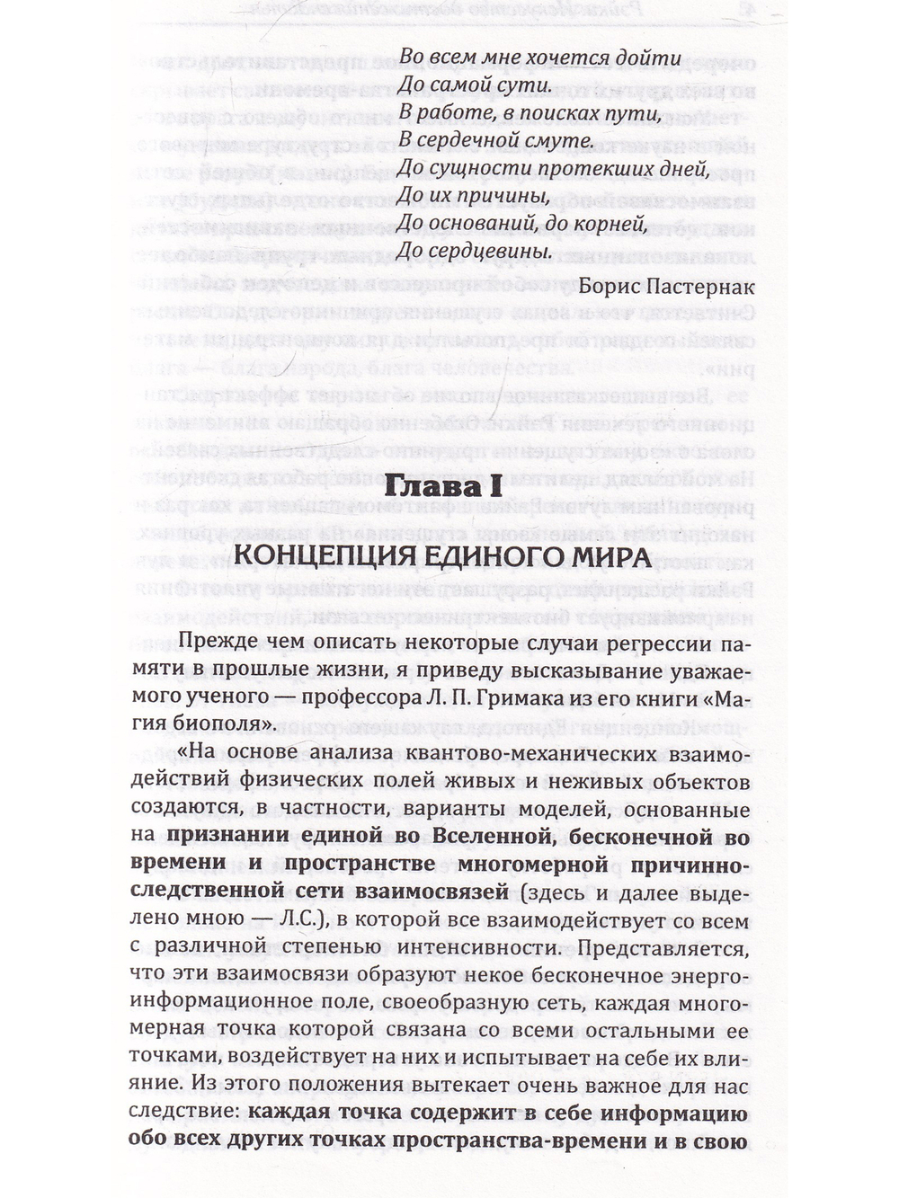 Рэйки. Искусство достижения счастья