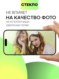 Матовое стекло BROSCORP для Apple iPhone 15 Pro (арт.IP15PRO-FSP-GLASS-MATTE )