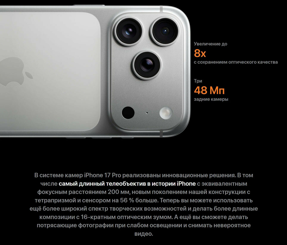 Смартфон Apple iPhone 17 Pro Max 512 ГБ, 2 eSIM, 5G, Silver (серебристый)