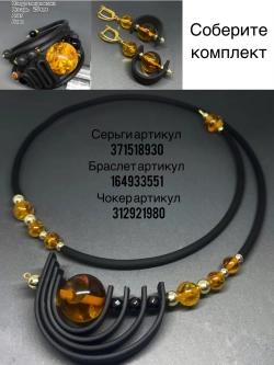 Серьги с янтарем и гематитом