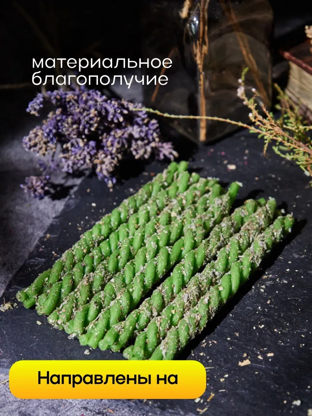 Свечи зелёные на деньги, набор 8 шт