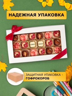 Набор конфет ручной работы Лучшему учителю