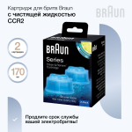Картридж для бритв Braun CCR2