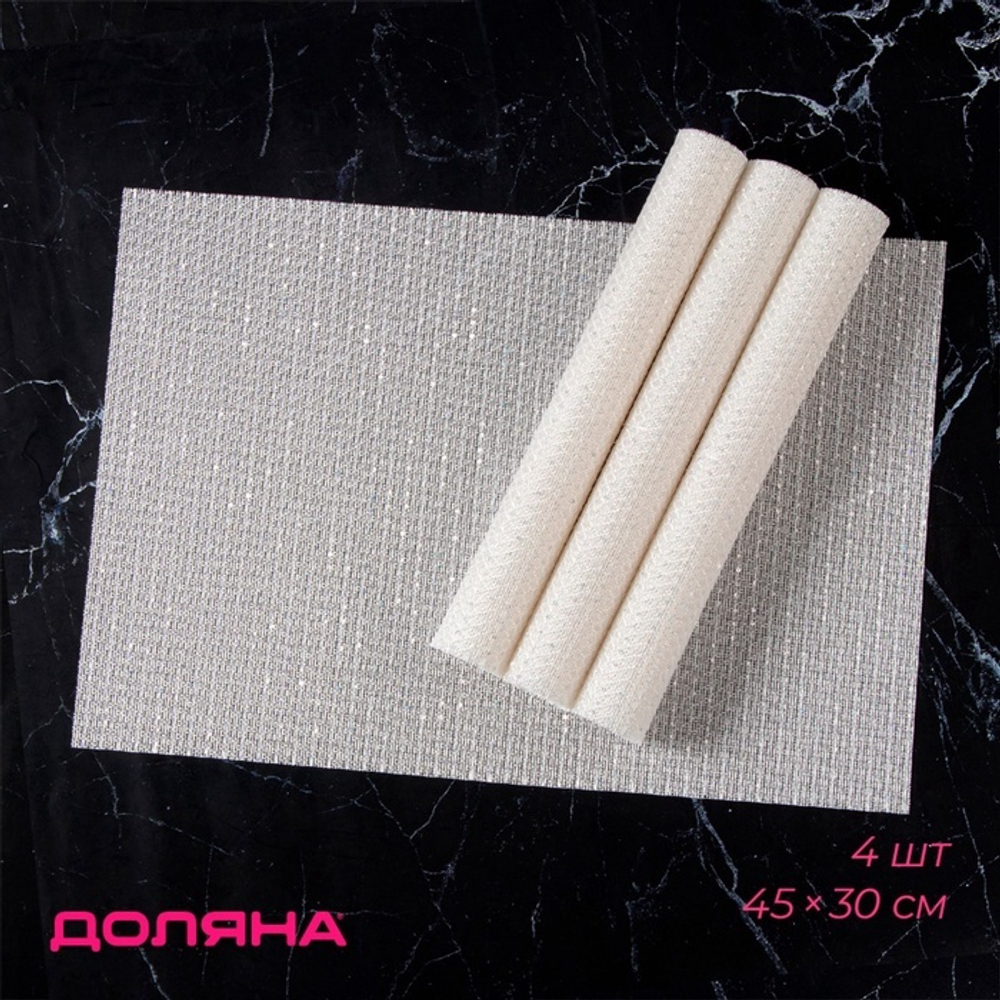 Салфетки сервировочные на стол Доляна Star, 4 шт., 45×30 см, белые (4 шт)